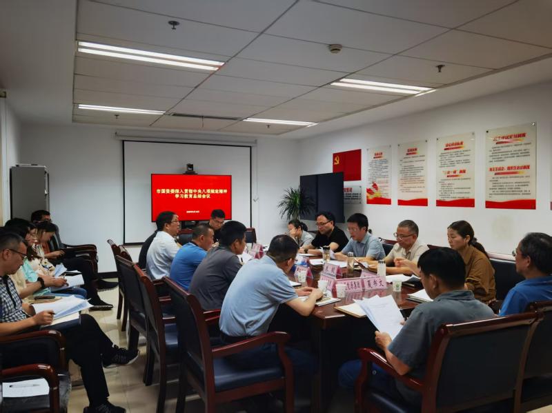 锲而不舍落实中央八项规定精神 
推动国资国企以作风建设保障高质量发展